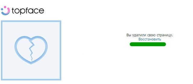 Восстановить страницу на топфейс