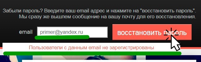 Восстановление E-Mail аккаунта 4Club