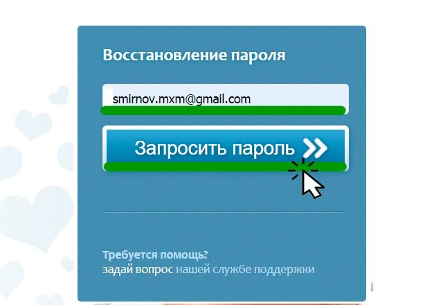 Восстановление пароля Восстановление пароля