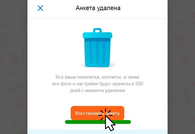 Как Восстановить Анкету На Майле Знакомства