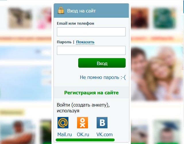 Войти через социальные сети