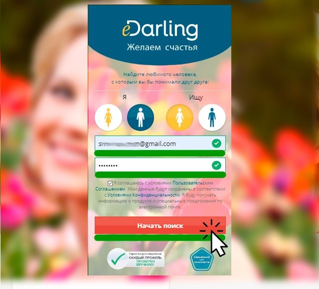 Введение личных данных Введение личных данных