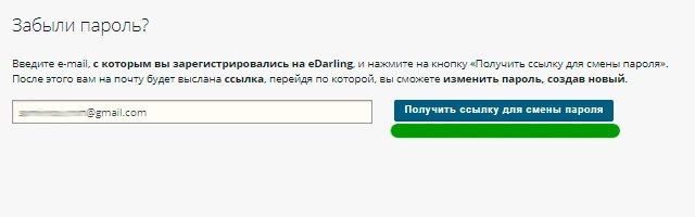 Ввести электронную почту Ввести электронную почту