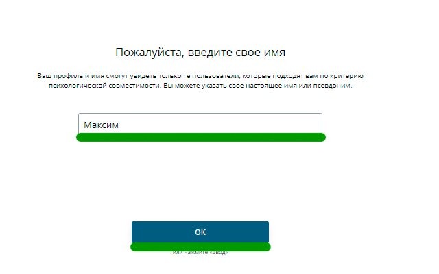 Ввести имя Ввести имя