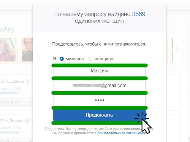 Ввод данных на теамо. ру Ввод данных на теамо. ру