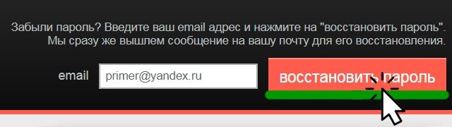 Вводим E-Mail аккаунта 4Club