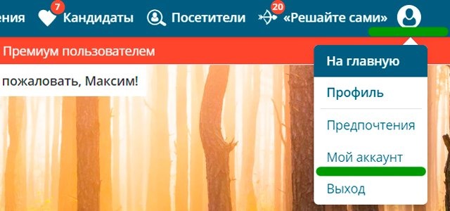 Выбрать мой аккаунт Выбрать мой аккаунт