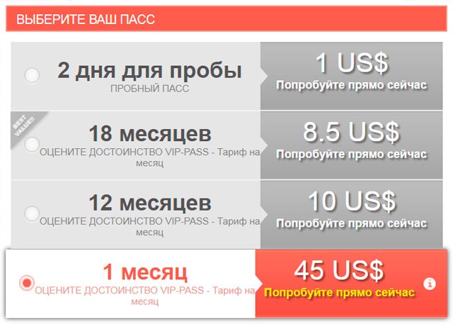 Взрослые знакомства Vip-статус