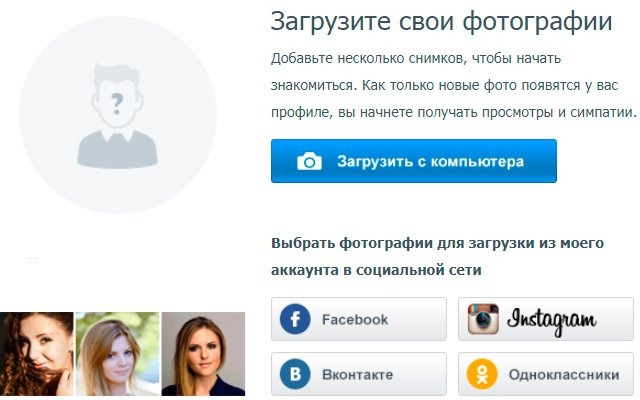 Загрузить фото Loveplanet.ru