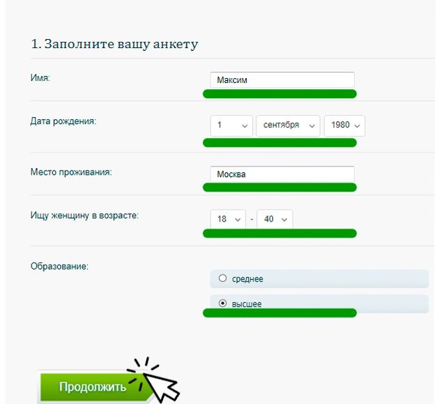 Заполнение анкеты на сайте Monamour.ru Заполнение анкеты на сайте Monamour.ru