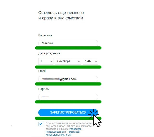 Заполнение формы регистрации на топфейс