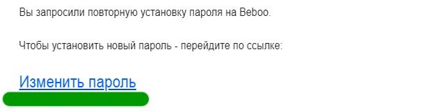 Запрос на изменение пароля Запрос на изменение пароля
