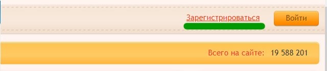 Зарегистрировать анкету на tabor.ru Зарегистрировать анкету на tabor.ru