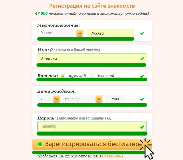 Регистрация На Сайте Знакомств Бесплатно