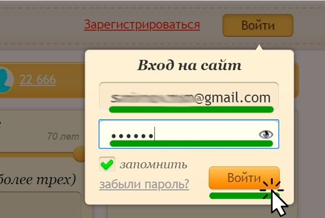 Табор Знакомства Вход На Сайт Регистрация Бесплатно