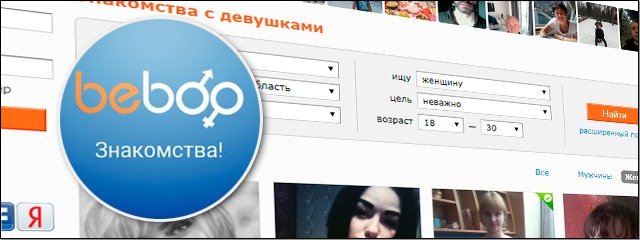 Beboo Ru Сайт Знакомств Бесплатно В Донецке