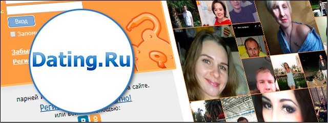 Знакомства Dating.ru Знакомства Dating.ru