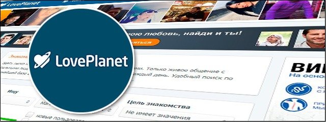 Знакомства LovePlanet.ru