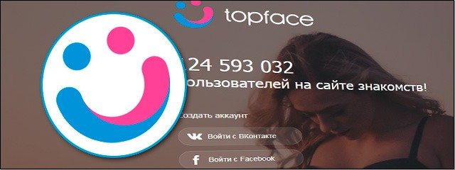 Знакомства Topface.com
